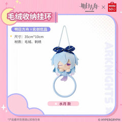 Arknights x MINISO Plush Storage Hanging Ring