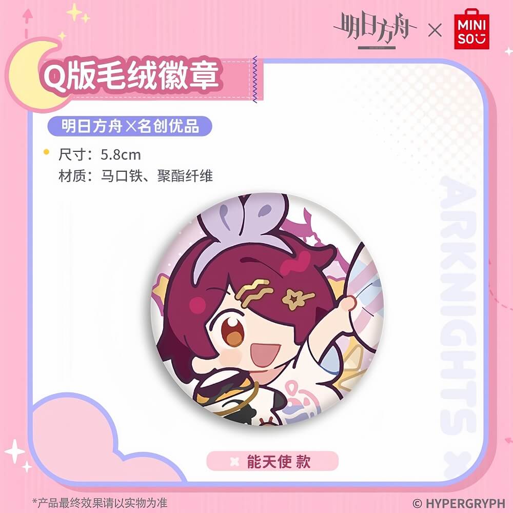 Arknights x MINISO Plush badge