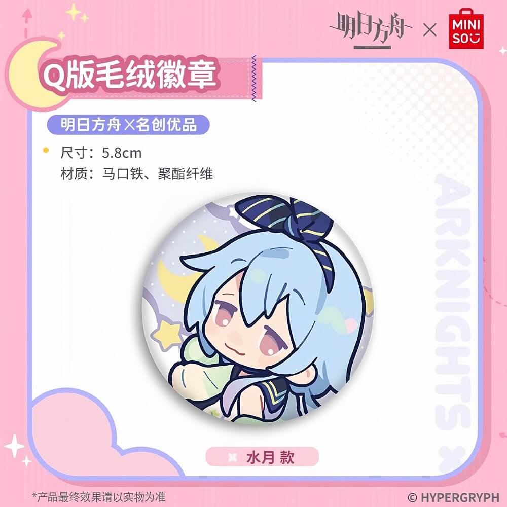 Arknights x MINISO Plush badge