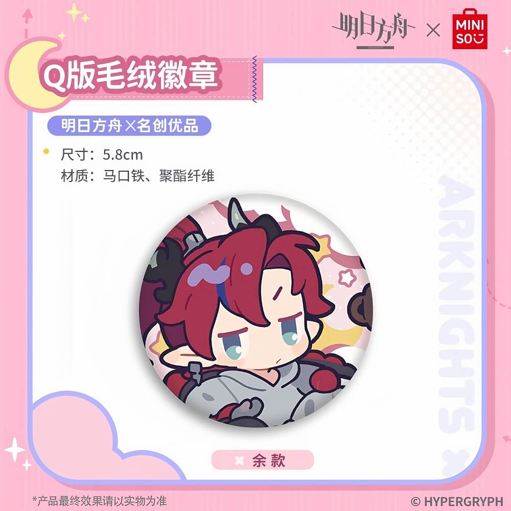 Arknights x MINISO Plush badge