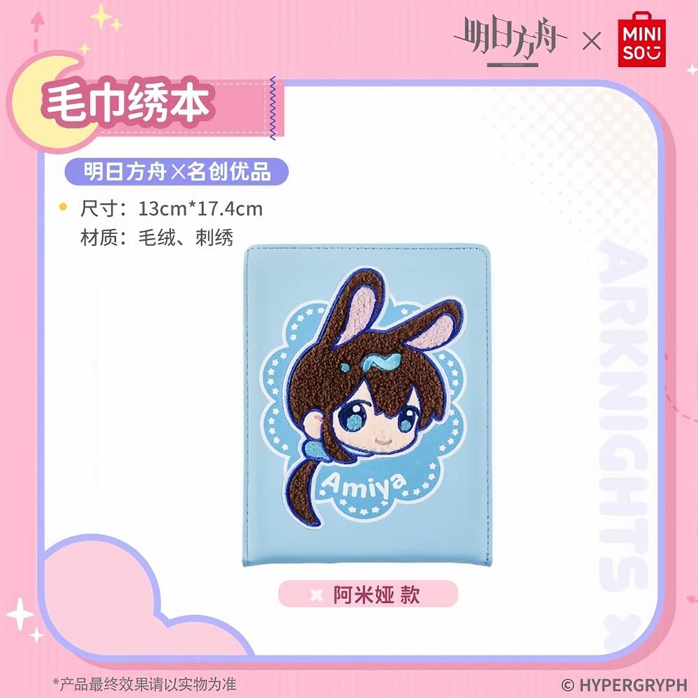 Arknights x MINISO Rust Painted Notebook