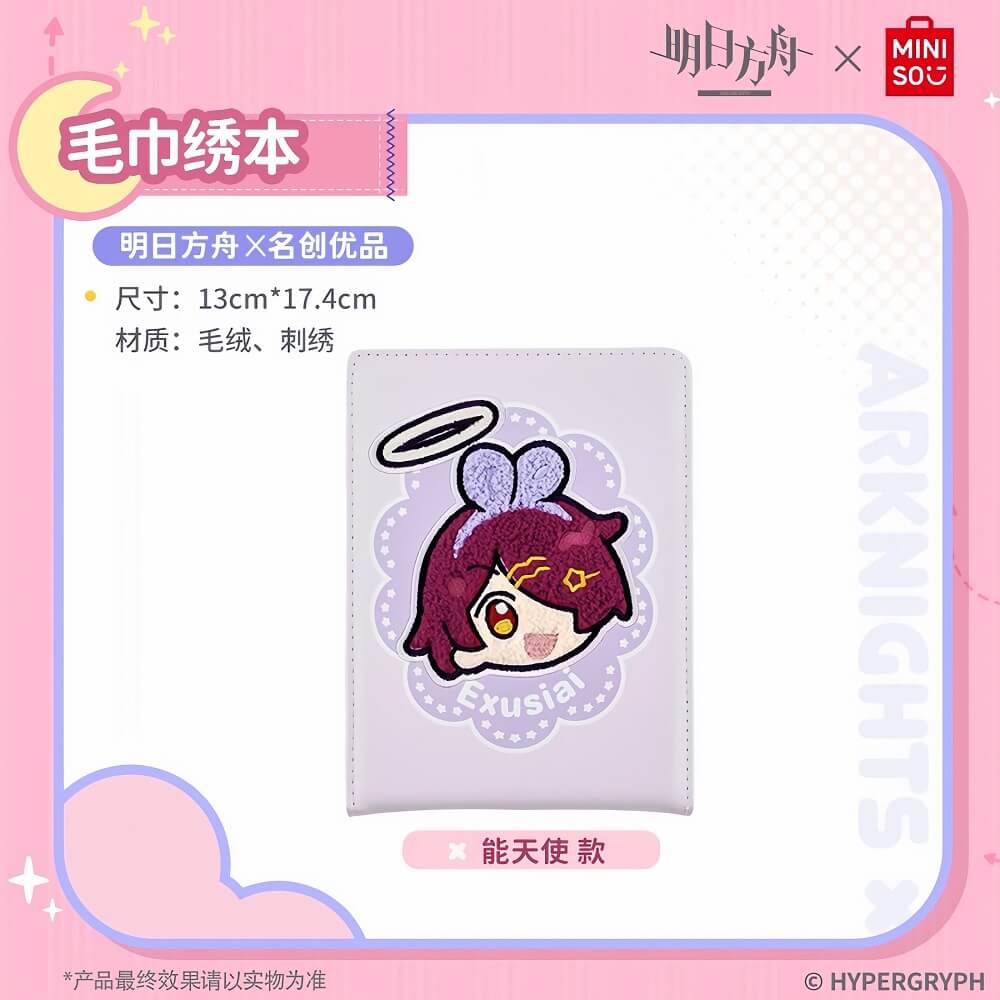 Arknights x MINISO Rust Painted Notebook