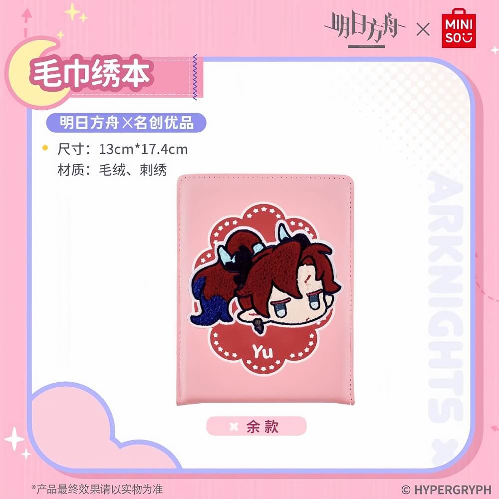 Arknights x MINISO Rust Painted Notebook