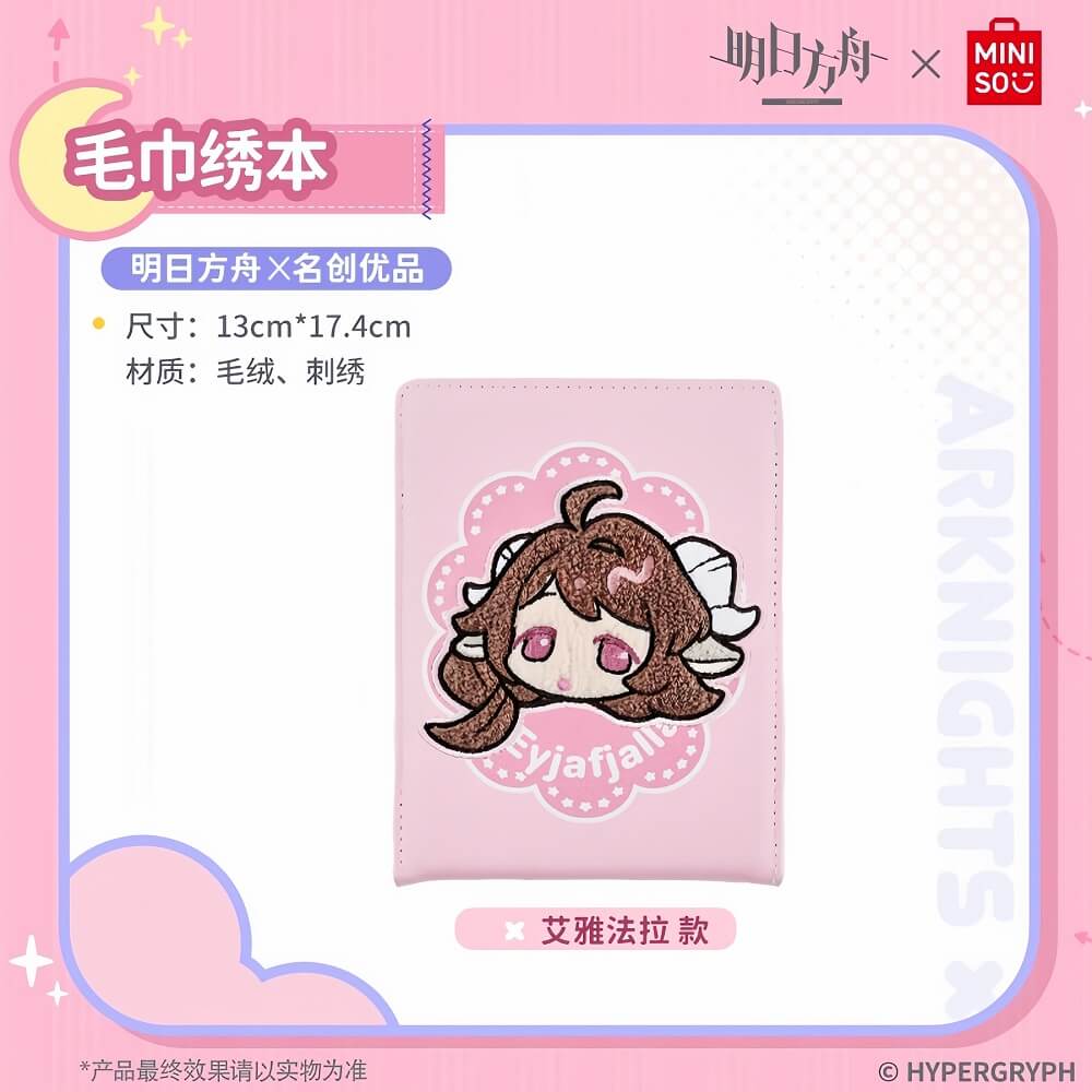 Arknights x MINISO Rust Painted Notebook