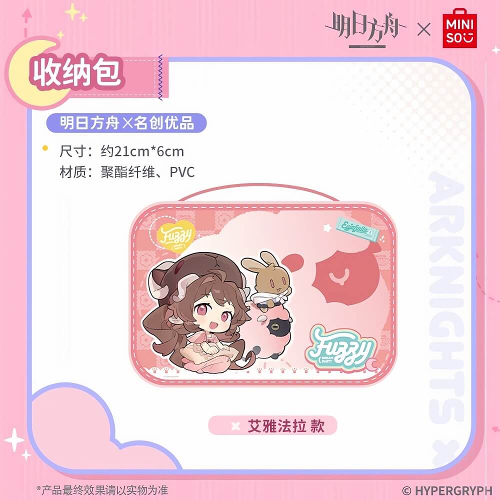 Arknights x MINISO Storage Bag