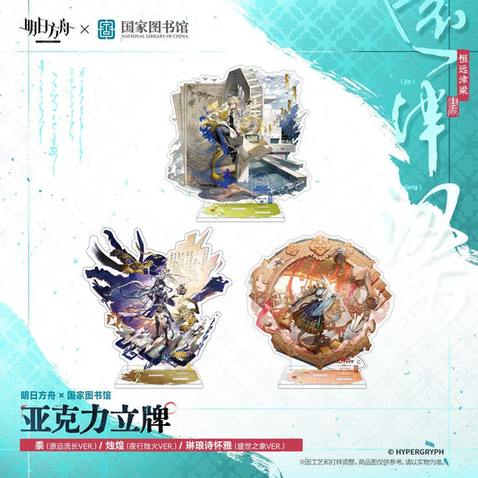 Arknights × NATIONAL LIBRARY OF CHINA Acrylic Standee – Shu / Blaze the Igniting Spark / Swire the Elegant Wit