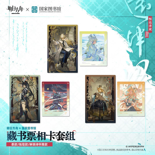 Arknights × NATIONAL LIBRARY OF CHINA Ex Libris and Photo Card Set
