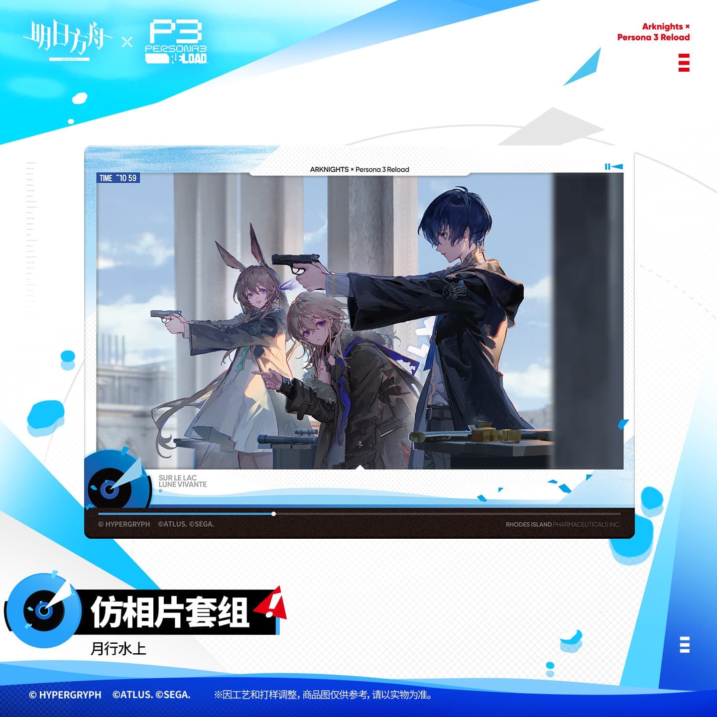 Arknights × Persona 3 Reload Photo-style Set - SUR LE LAC LUNE VIVANTE