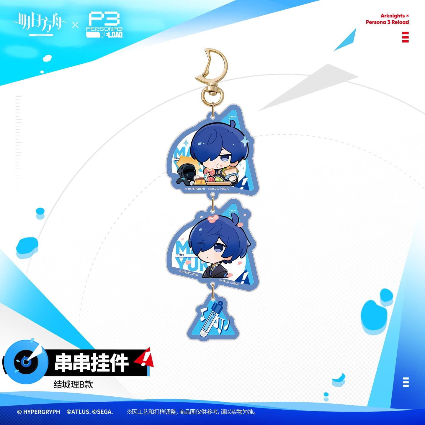 Arknights × Persona 3 Reload String-style Pendant