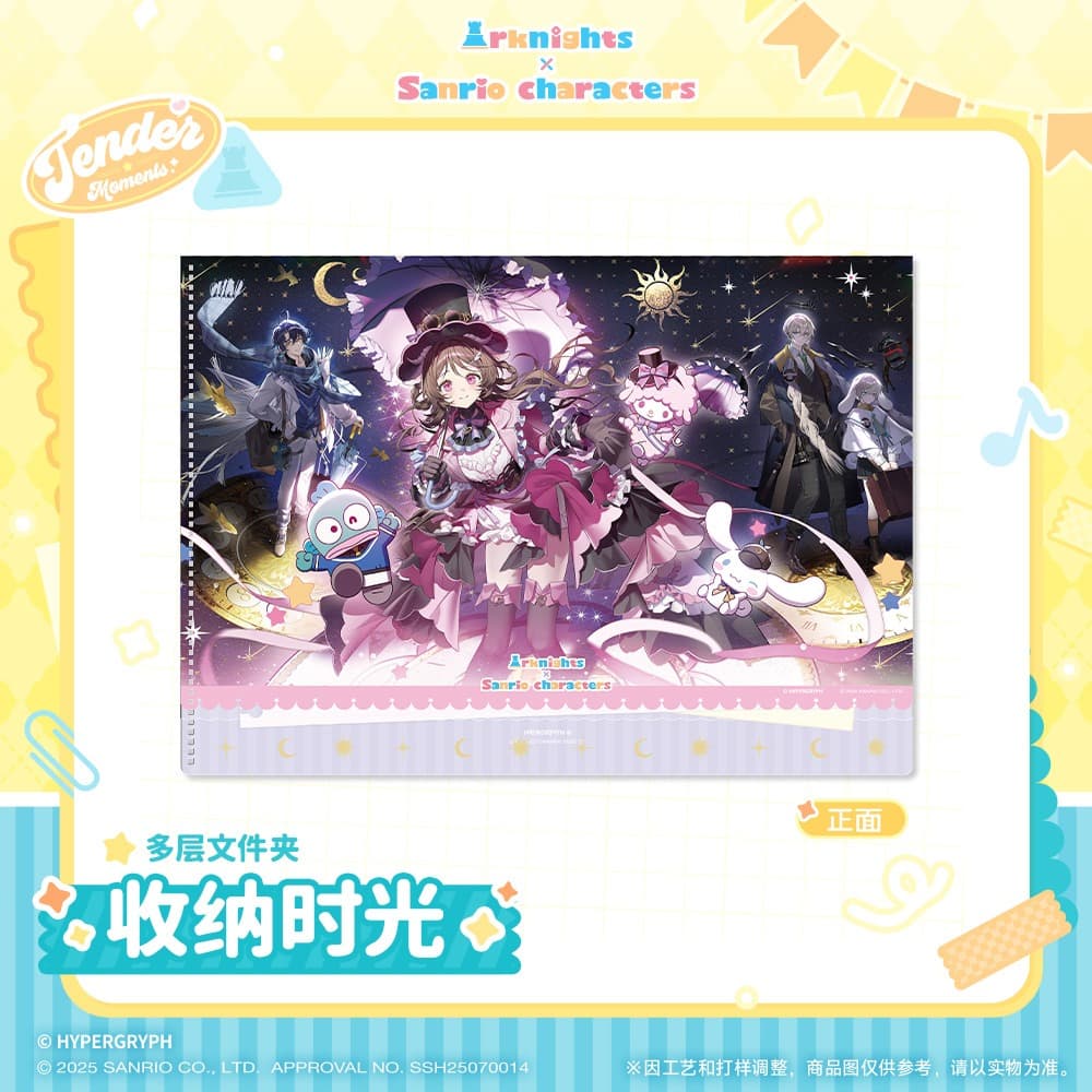 Arknights x Sanrio Family-Multi-level folders