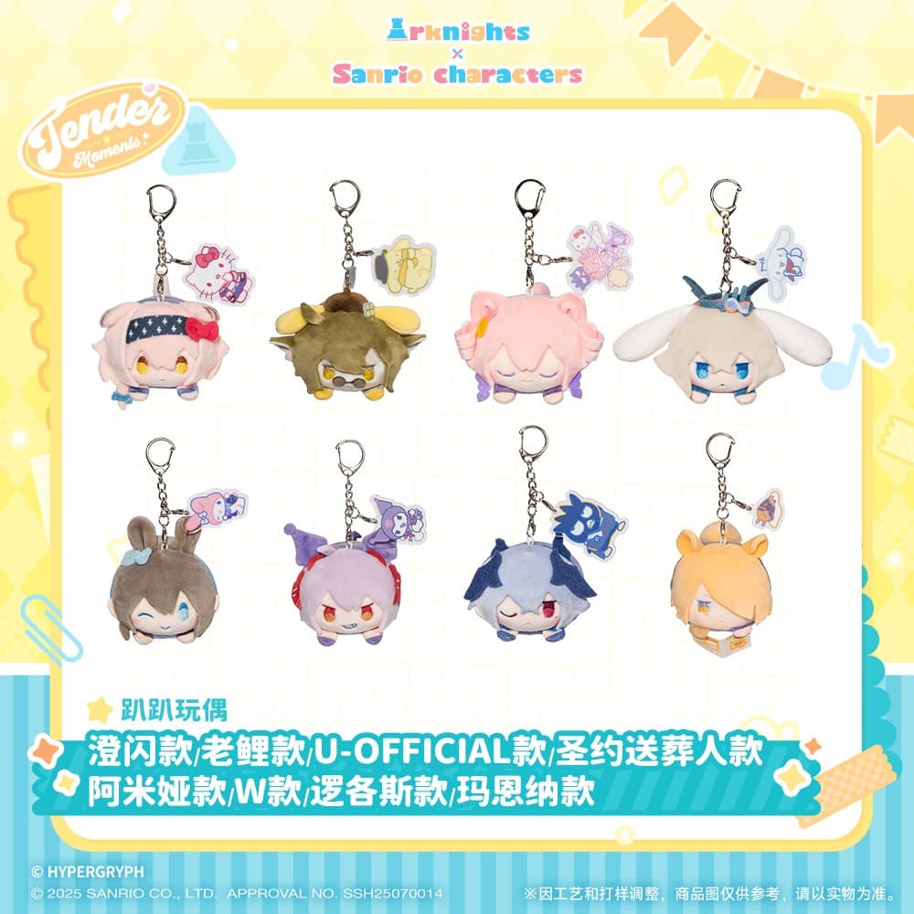 Arknights x Sanrio Family-Sticker Pack-Plush Lying Doll