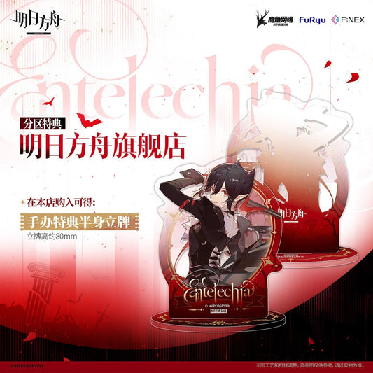 Arknights 1/7 Figure Entelechia