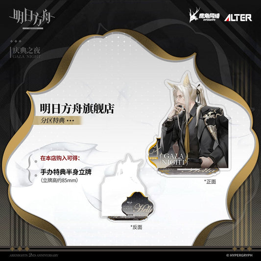 Arknights 1/7 Figure Hellagur GALA NIGHT VER.