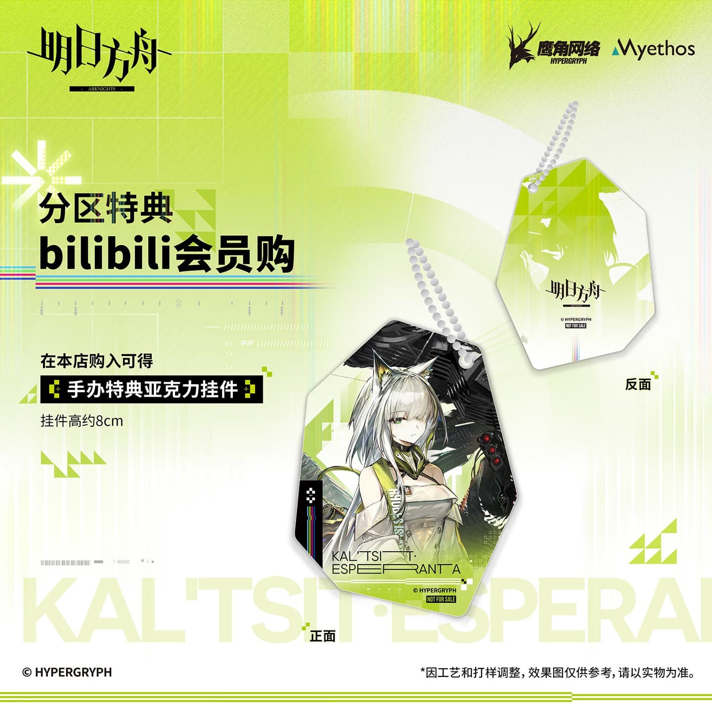 Arknights 1/7 Figure Kal'tsit·Esperanta