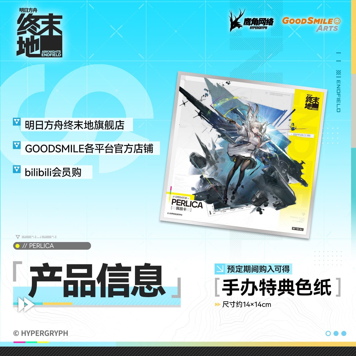 Arknights 1/7 Figure Perlica