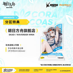 [Pre-sale] Arknights 1/7 Figure Skadi Waverider WR04 VER.
