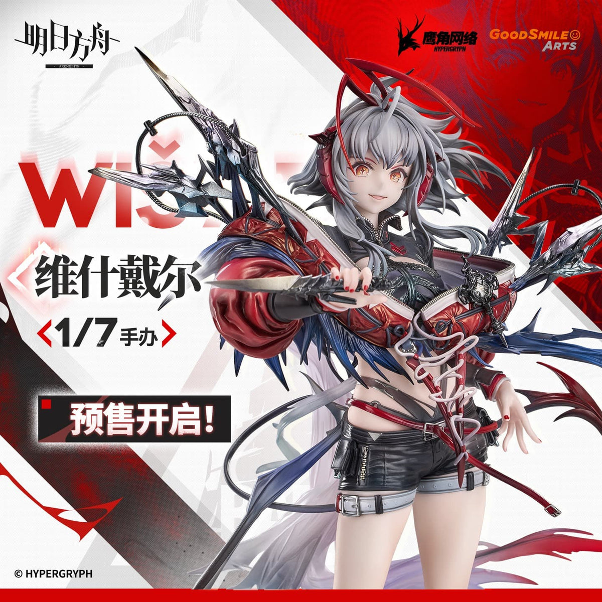 Arknights 1/7 Figure Wiš'adel