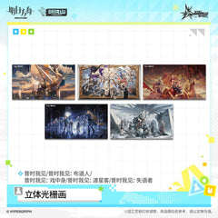 Arknights 3D lenticular image - I Witnessed