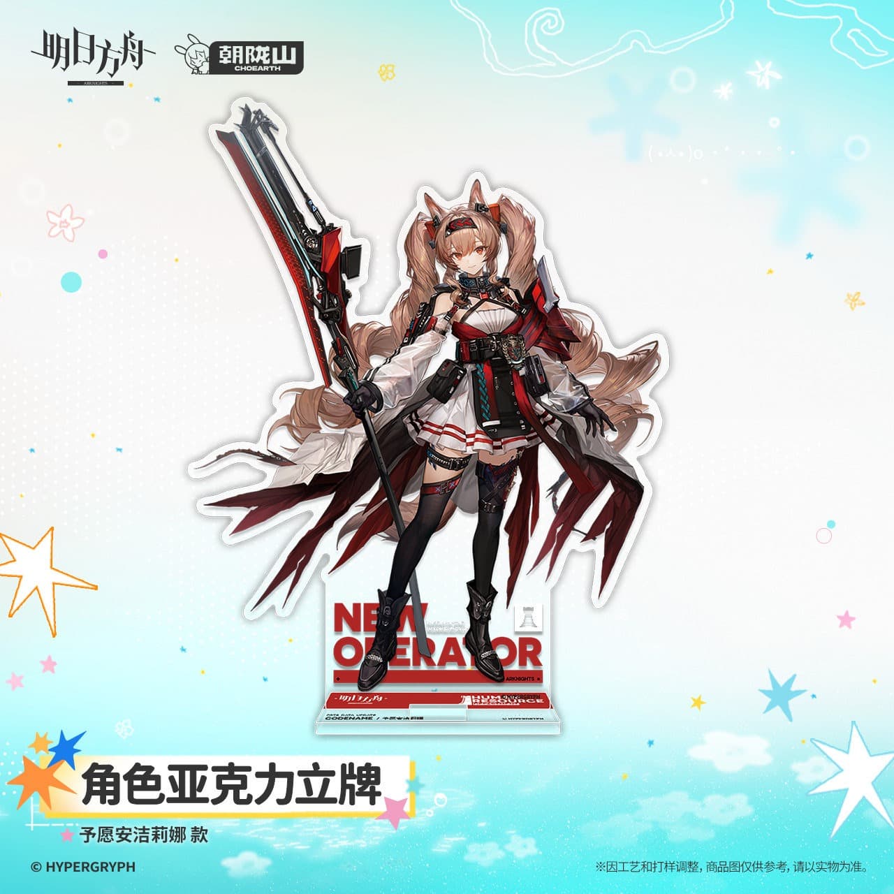 Arknights Acrylic Character Standee - Angelina the Mellow Wish / Thumpy / Mechanist