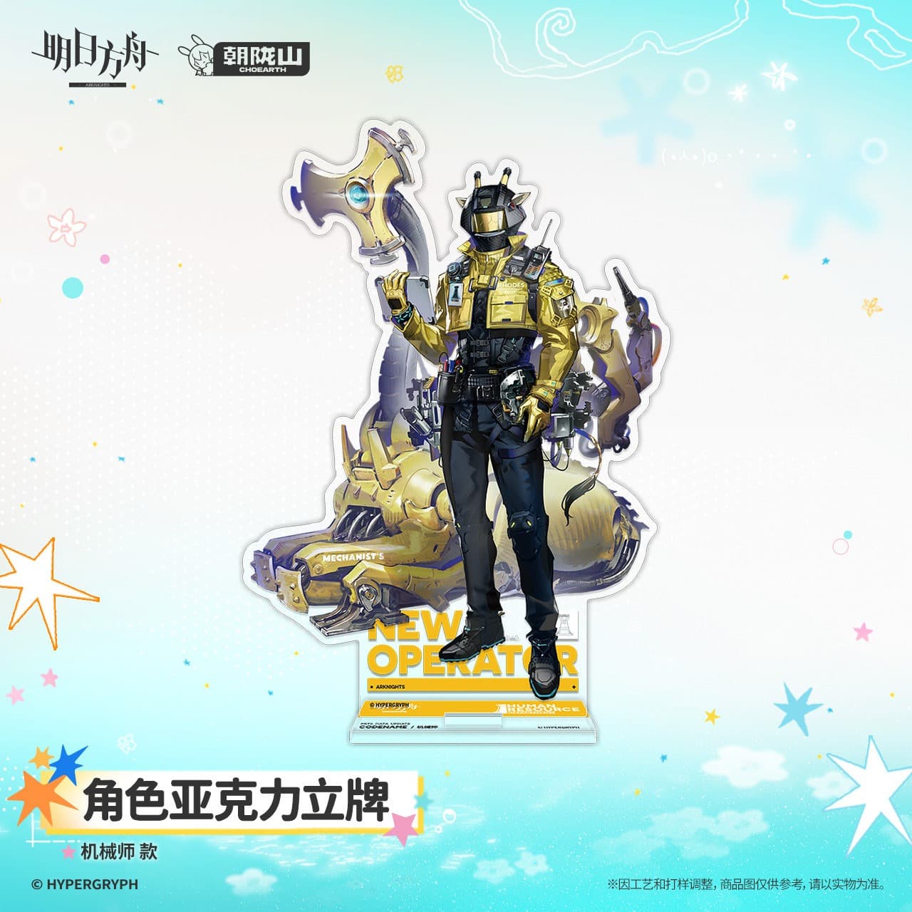 Arknights Acrylic Character Standee - Angelina the Mellow Wish / Thumpy / Mechanist