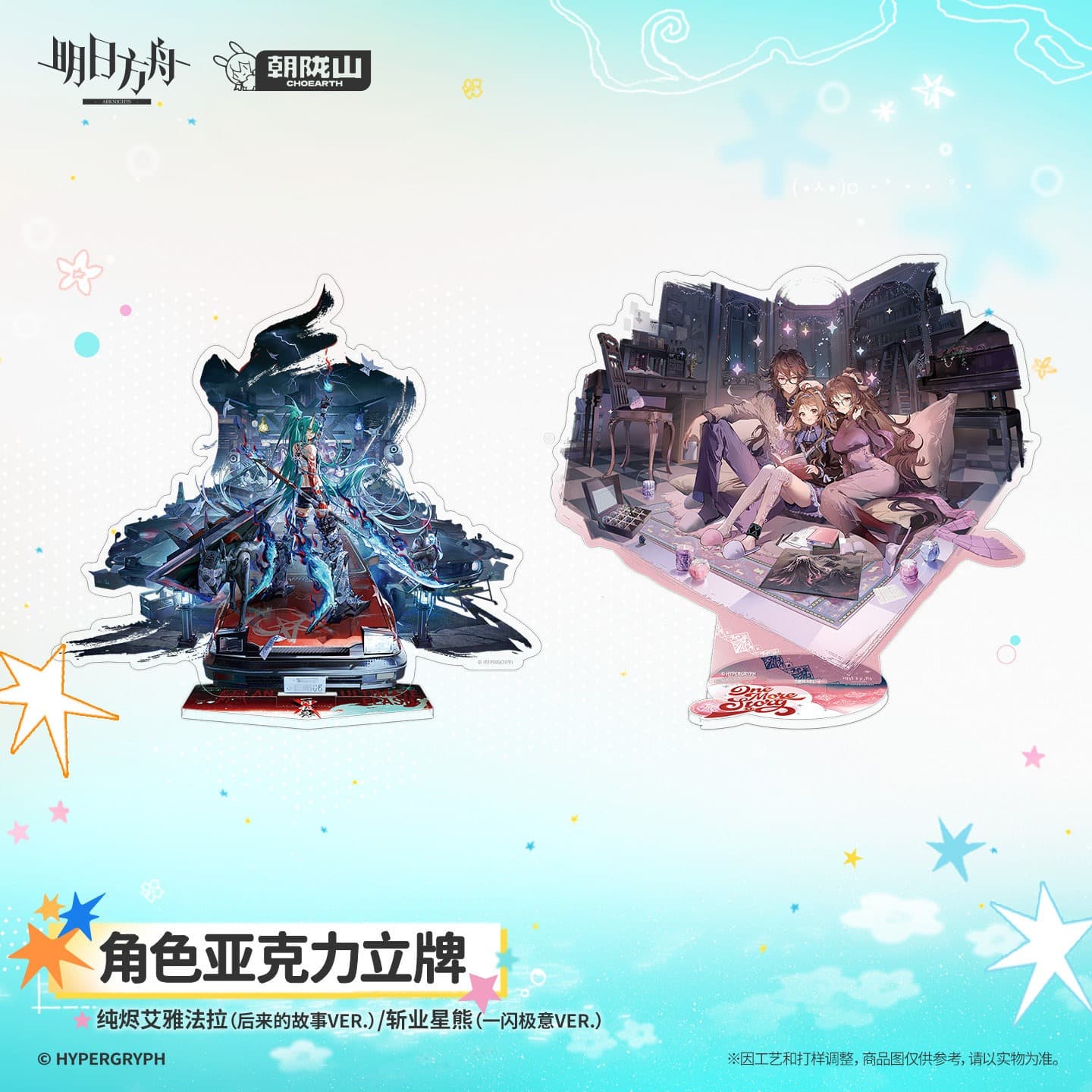 Arknights Acrylic Character Standee - Eyjafjalla the Hvít Aska  Hoshiguma the Breacher