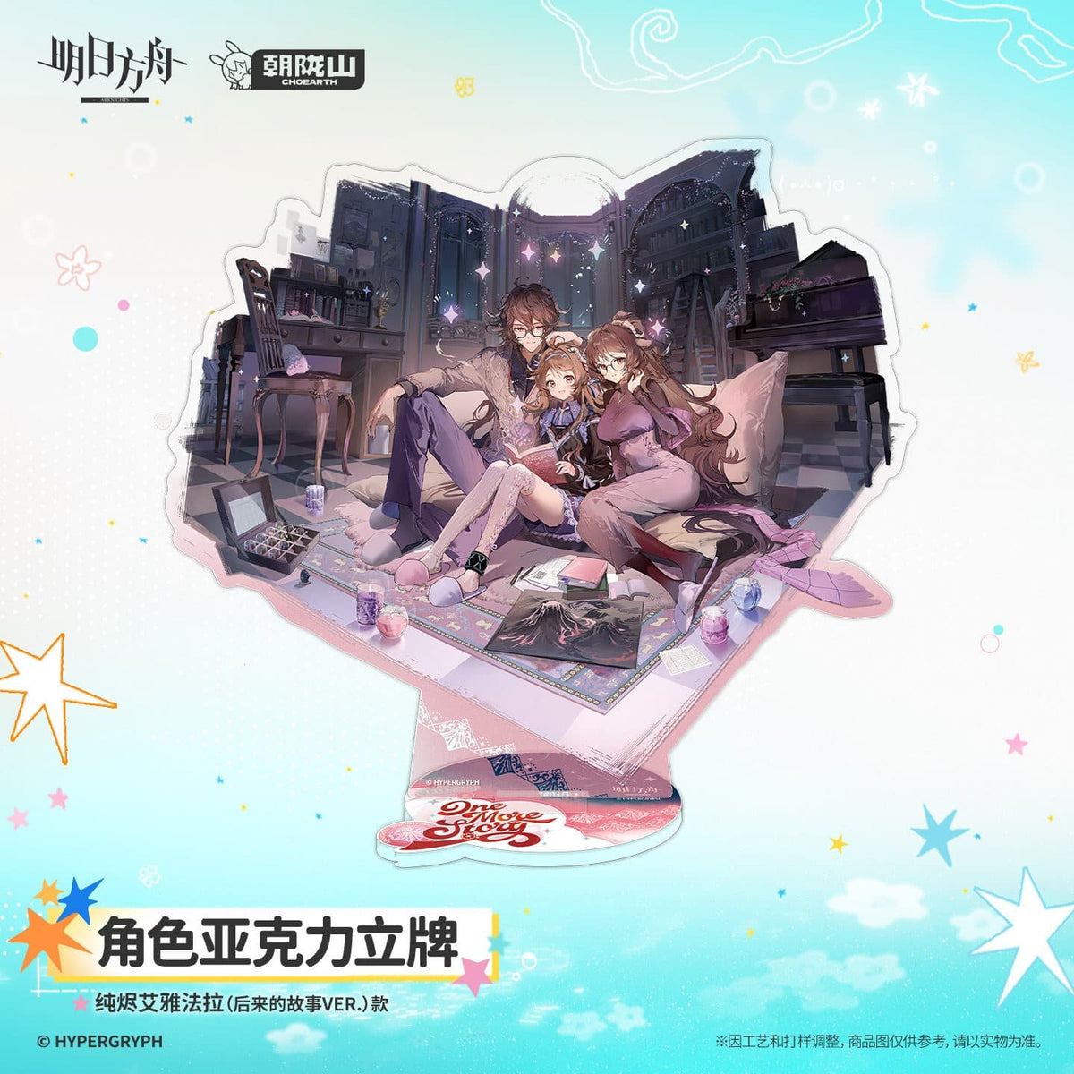 Arknights Acrylic Character Standee - Eyjafjalla the Hvít Aska  Hoshiguma the Breacher