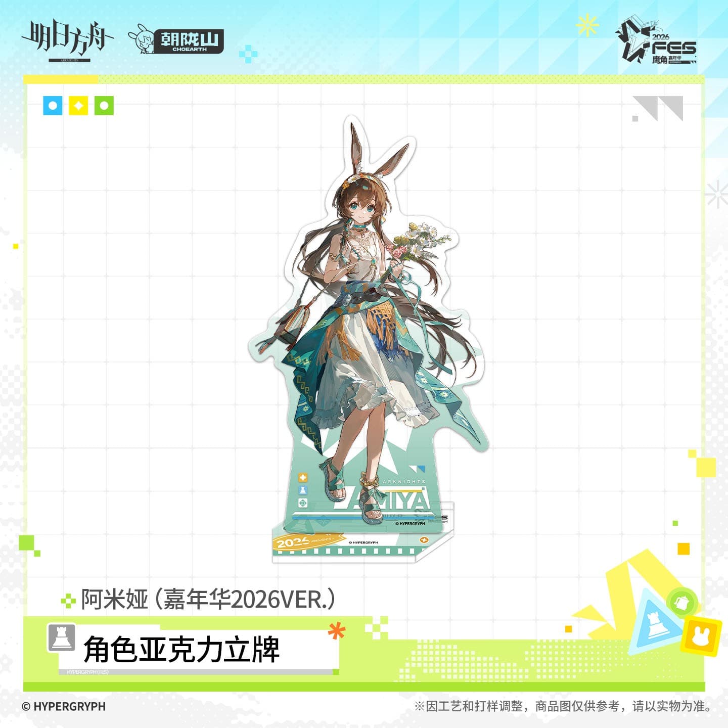 Arknights Acrylic Character Standee - Summer Carnival 2026