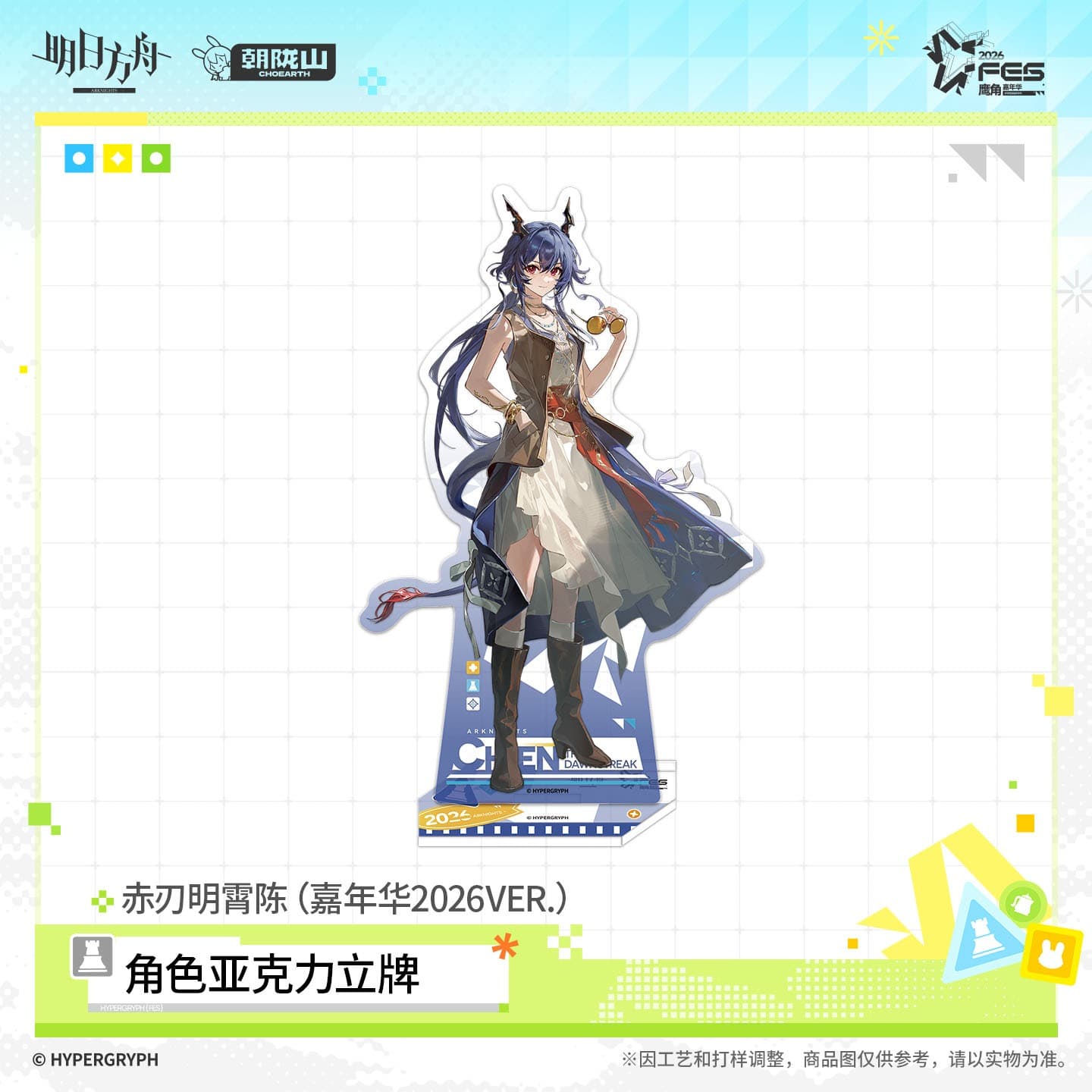 Arknights Acrylic Character Standee - Summer Carnival 2026