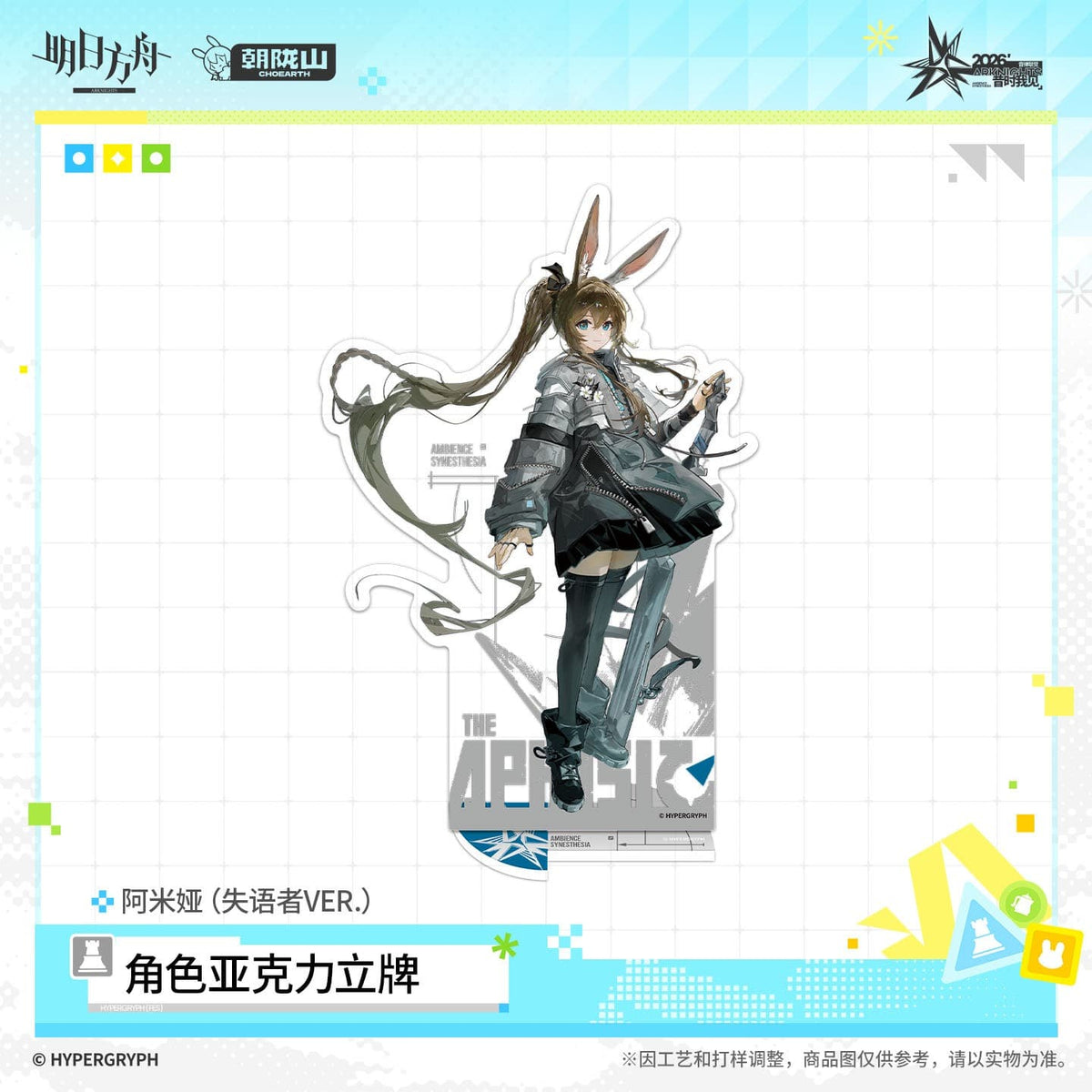 Arknights Acrylic Character Standee - The Aphasic