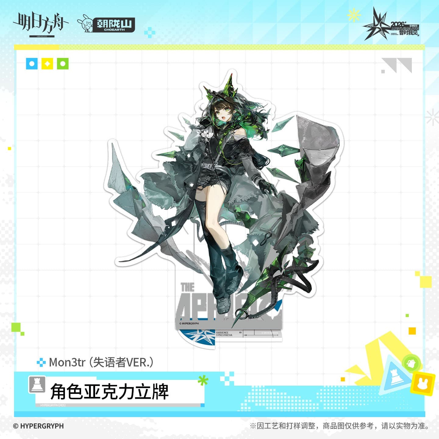 Arknights Acrylic Character Standee - The Aphasic