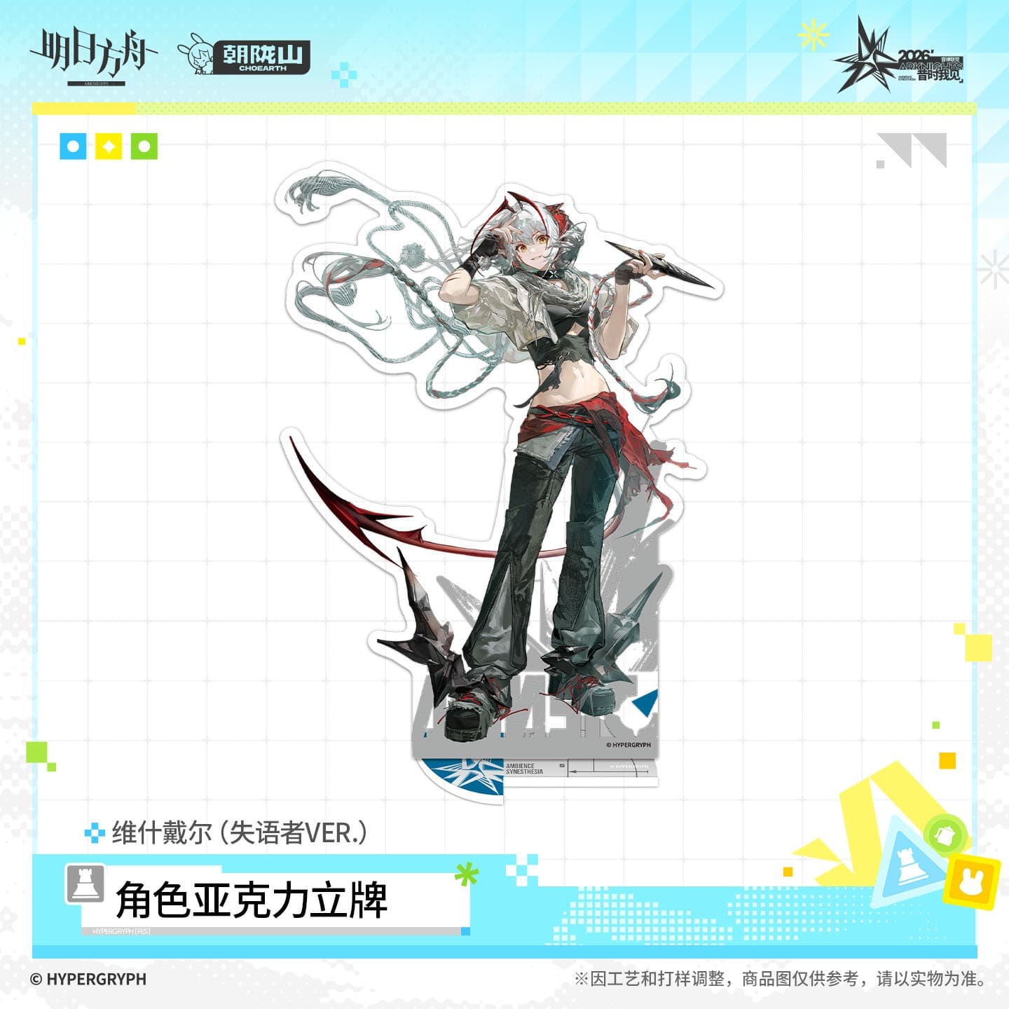 Arknights Acrylic Character Standee - The Aphasic