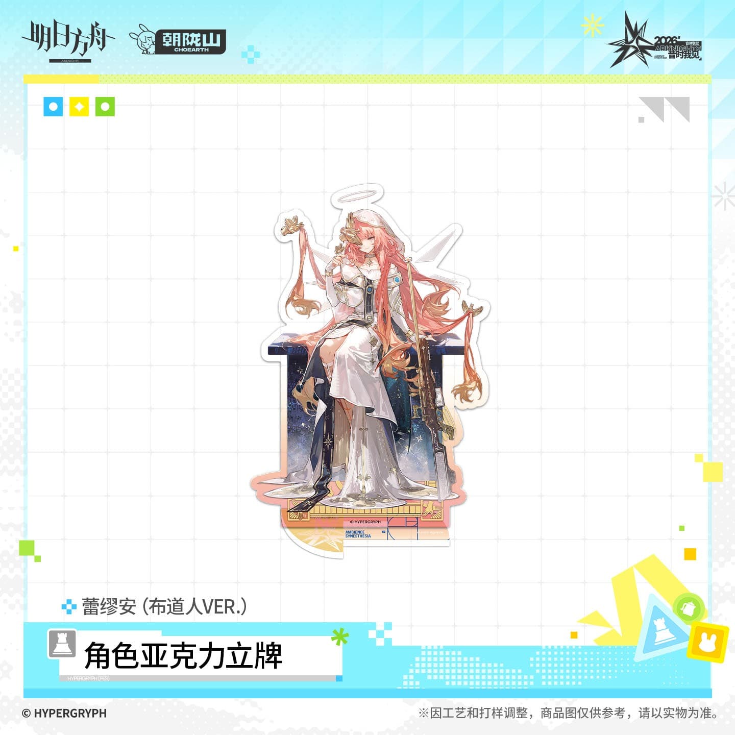 Arknights Acrylic Character Standee - The Congregation