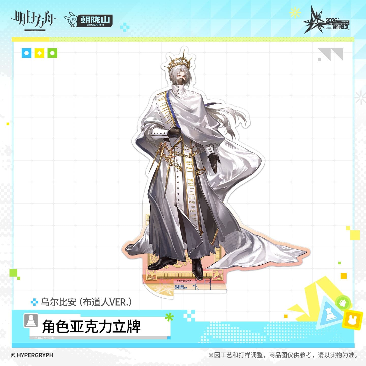 Arknights Acrylic Character Standee - The Congregation