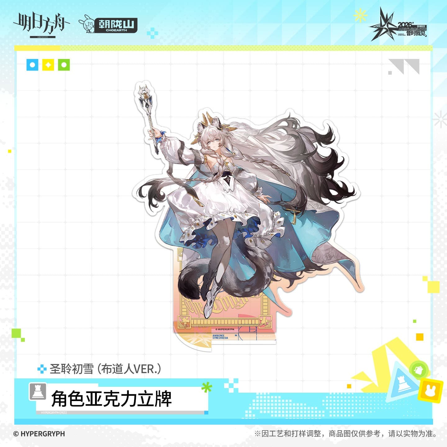 Arknights Acrylic Character Standee - The Congregation