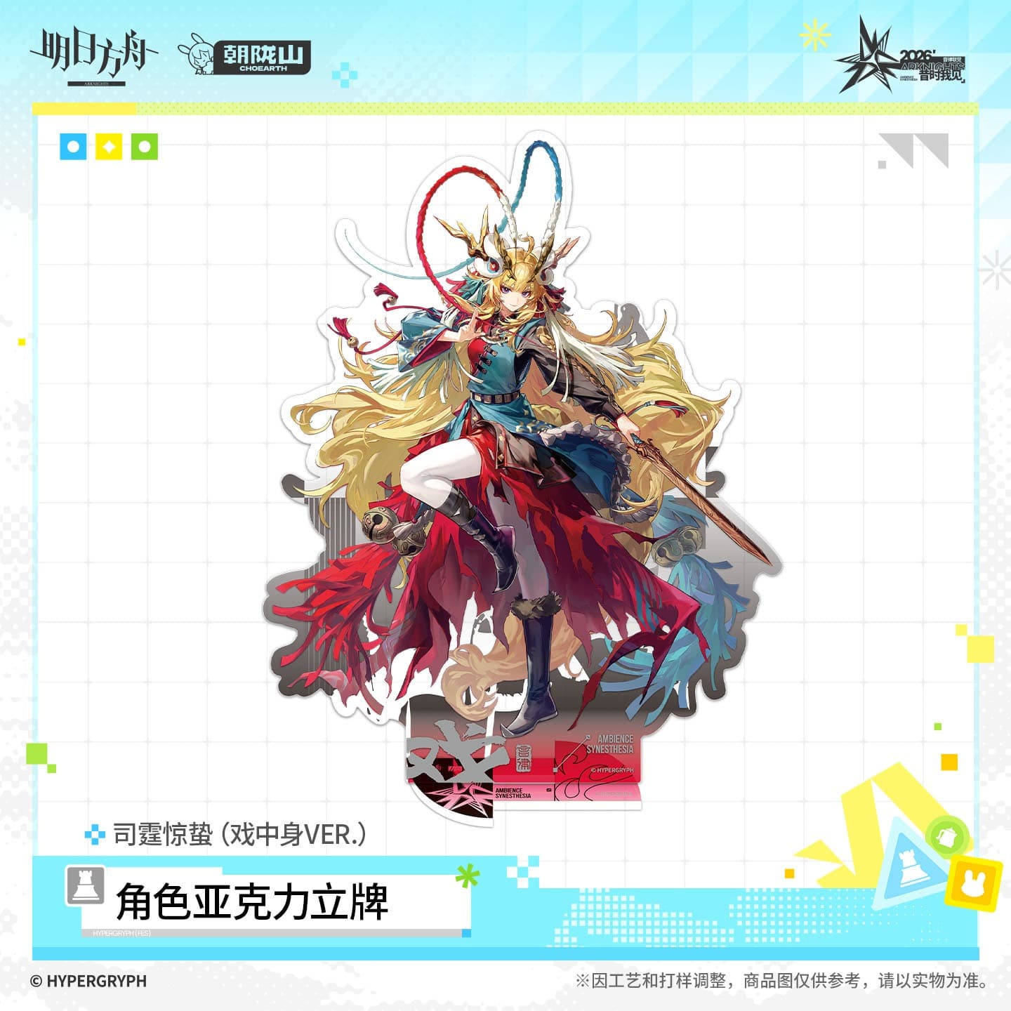 Arknights Acrylic Character Standee - The Scripted