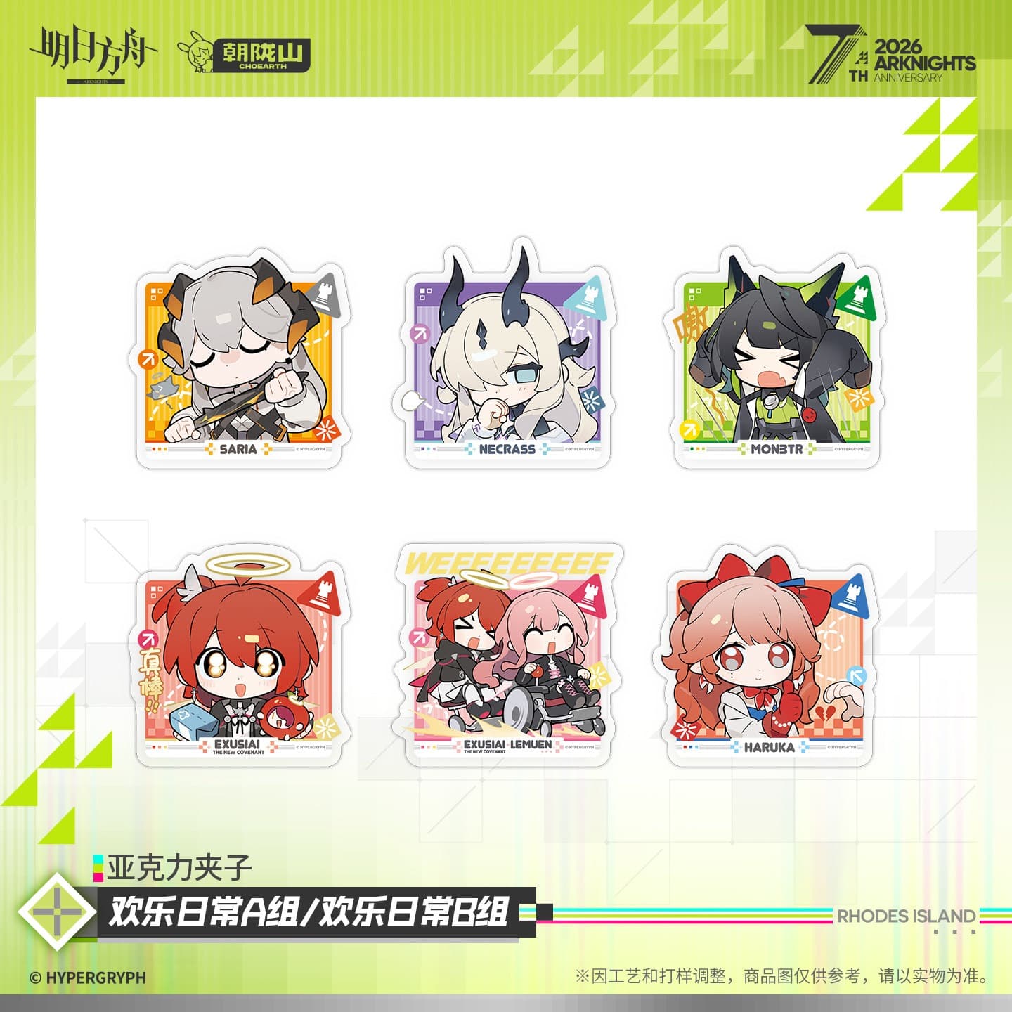 Arknights Acrylic Clip – Joyful Daily Group A  Joyful Daily Group B