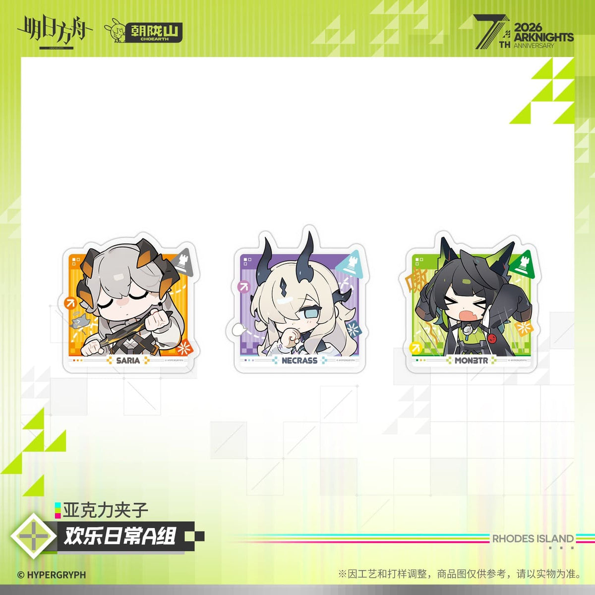 Arknights Acrylic Clip – Joyful Daily Group A  Joyful Daily Group B