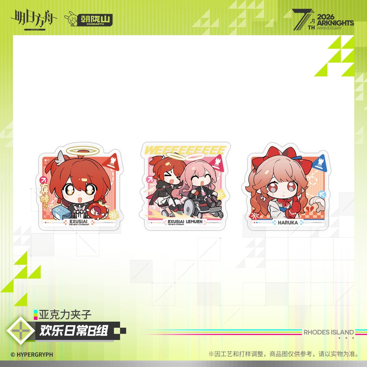Arknights Acrylic Clip – Joyful Daily Group A  Joyful Daily Group B