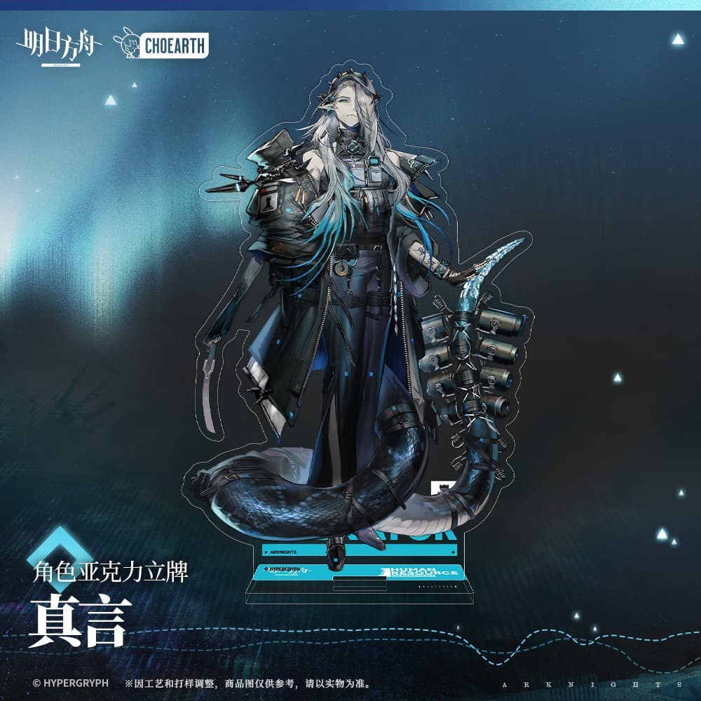 Arknights Acrylic Ornament-Mantra