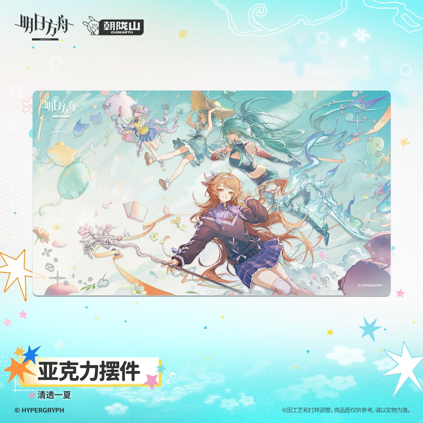 Arknights Acrylic Ornament – Pure Clarity for Summer
