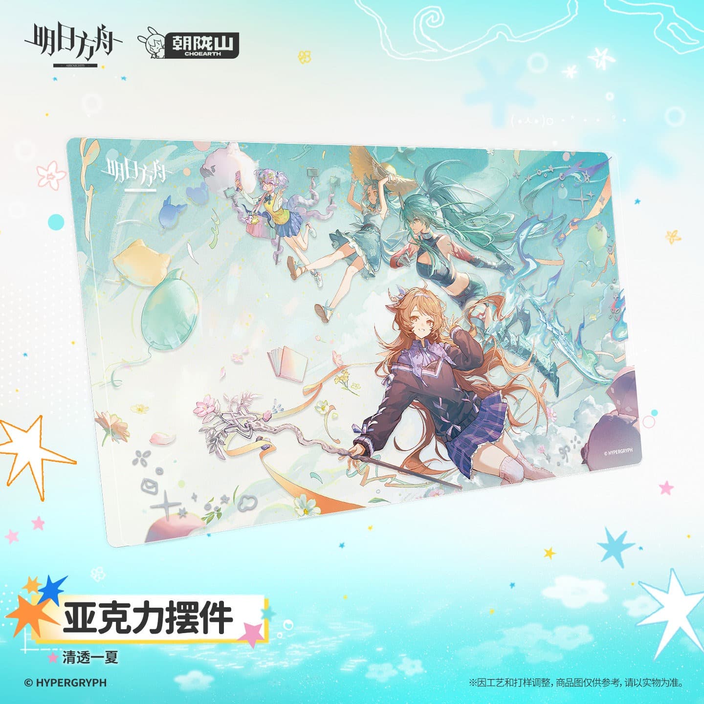 Arknights Acrylic Ornament – Pure Clarity for Summer