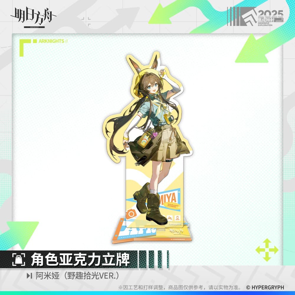 Arknights Acrylic Ornaments - Doctor  Amiya  Ulpianus  Necrass  Skadi  Lemuen