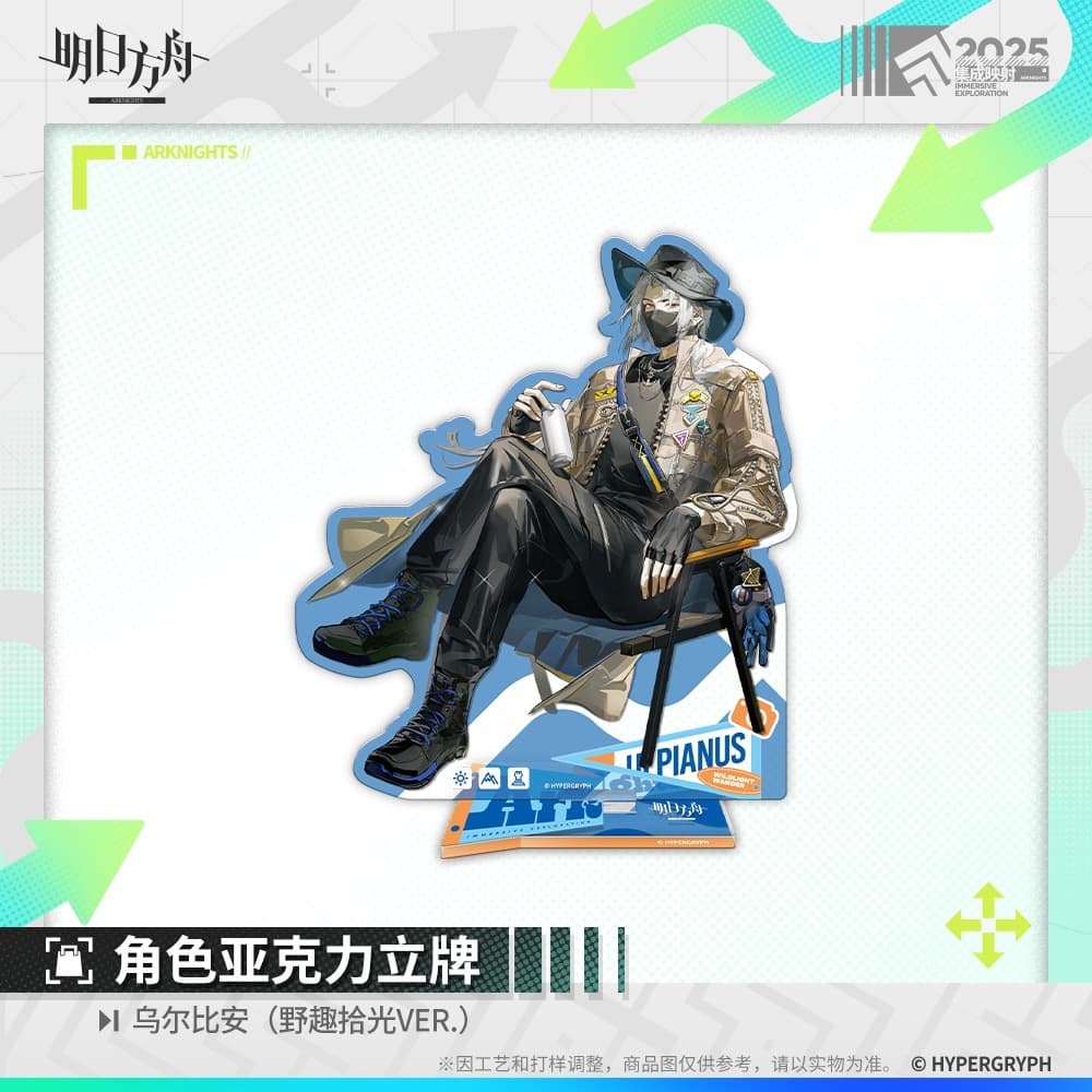Arknights Acrylic Ornaments - Doctor  Amiya  Ulpianus  Necrass  Skadi  Lemuen