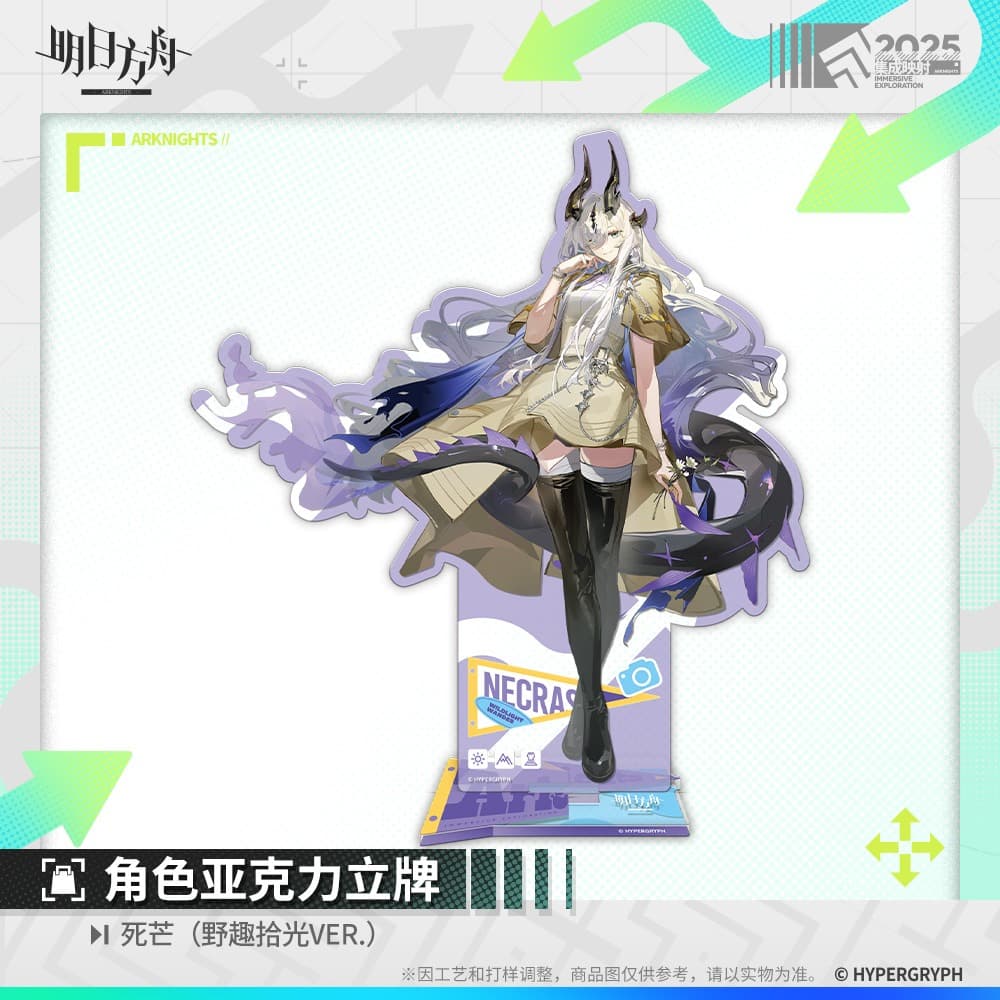 Arknights Acrylic Ornaments - Doctor  Amiya  Ulpianus  Necrass  Skadi  Lemuen