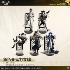 Arknights Acrylic Ornaments - La Pluma  Thorns  Lappland the Decadenza  Vulpisfoglia  Mostima