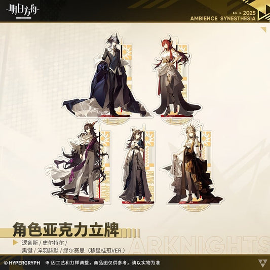 Arknights Acrylic Ornaments - Logos  Surtr  Ebenholz  Silence the Paradigmatic  Muelsyse