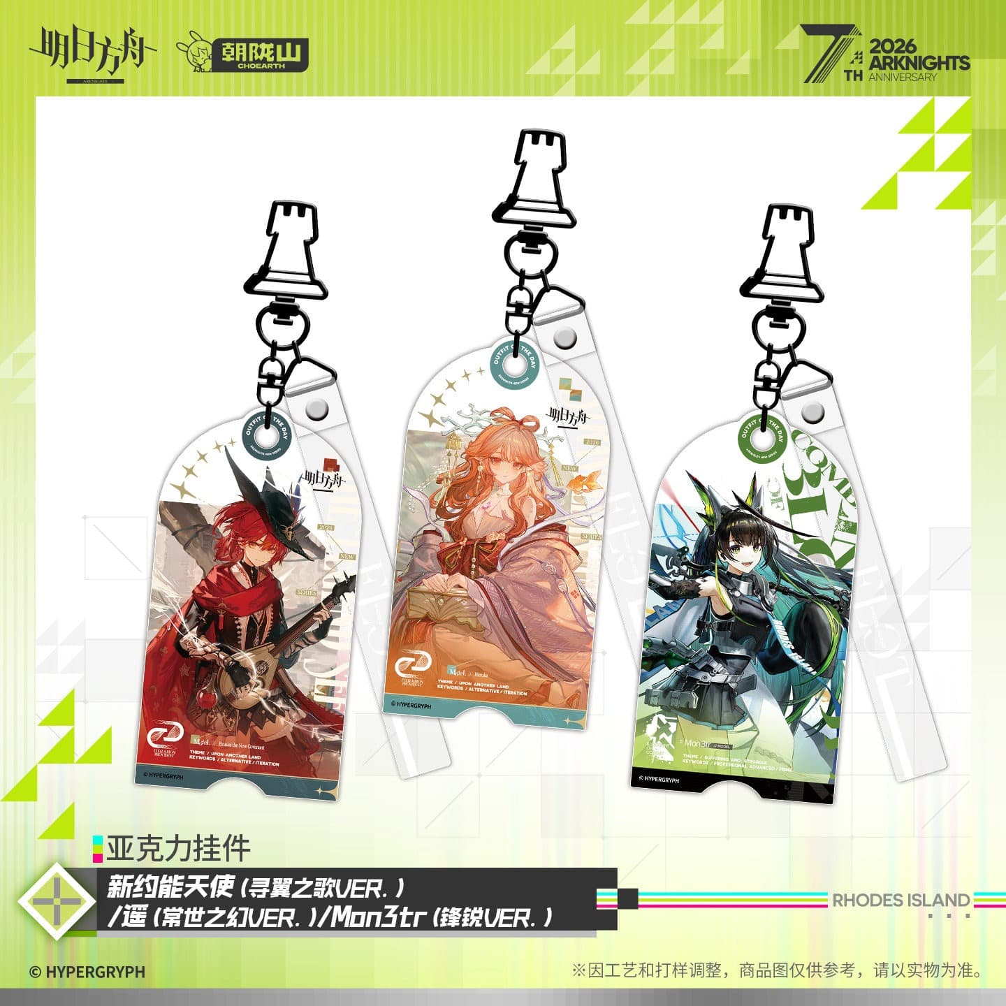 Arknights Acrylic Pendant - Exusiai the New Covenant  Haruka  Mon3tr
