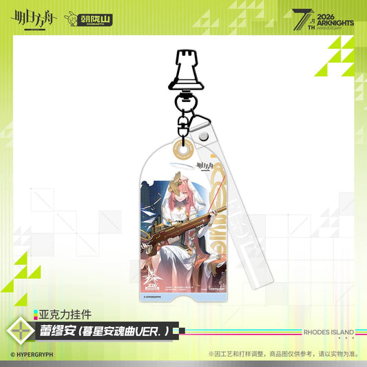 Arknights Acrylic Pendant - Saria  Necrass  Lemuen