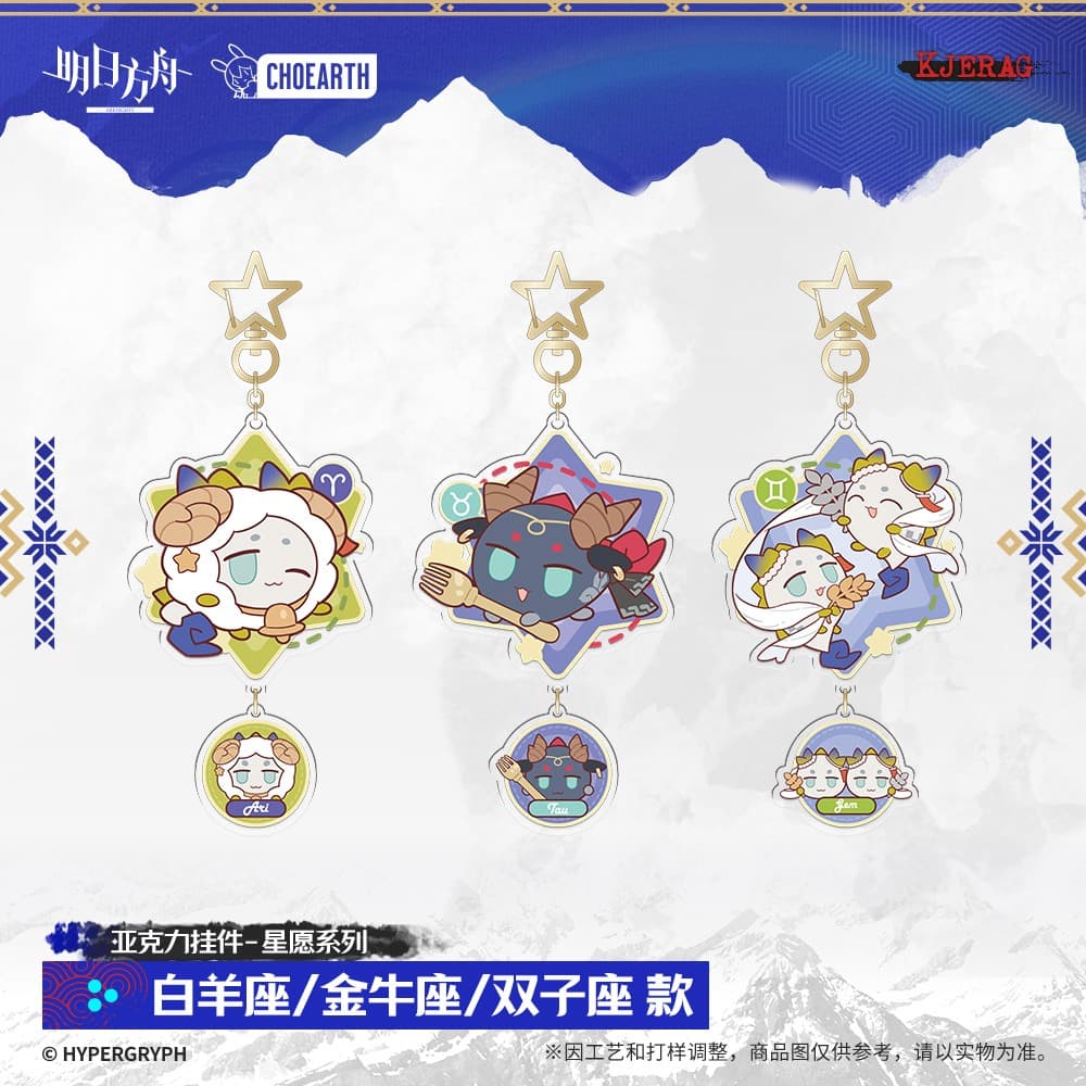 Arknights Acrylic Pendant - Star Wish Series