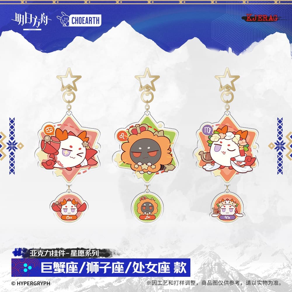 Arknights Acrylic Pendant - Star Wish Series